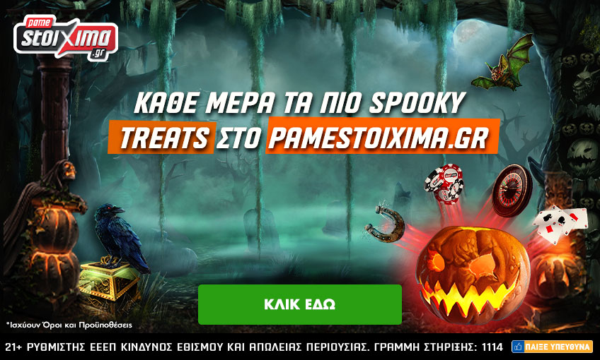 Halloweek με ΣΟΥΠΕΡ προσφορές στο Pamestoixima.gr!