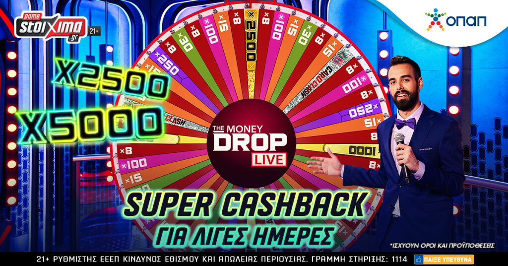 Πού θα πάει η βαλίτσα; Μα φυσικά στο Money Drop Live!