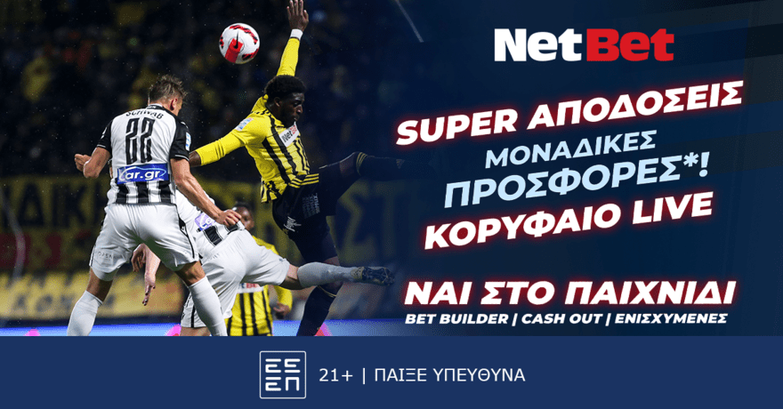 Και τα ντέρμπι της Super League με διπλή προσφορά* γνωριμίας από τη NetBet! (29/09)
