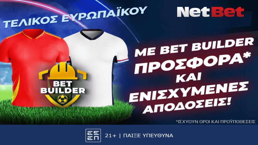Ευρωπαϊκό χωρίς προσφορά* από τη NetBet, δεν γίνεται! (14/07)