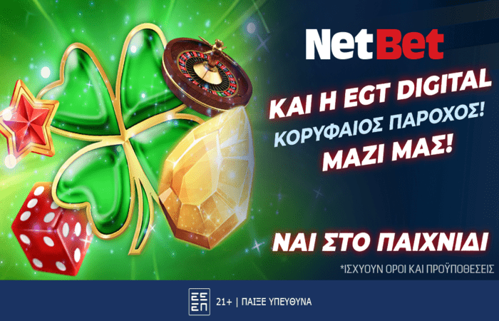 Η NetBet επεκτείνει το χαρτοφυλάκιό της στην Ελλάδα με την προσθήκη της EGT Digital (23/09)
