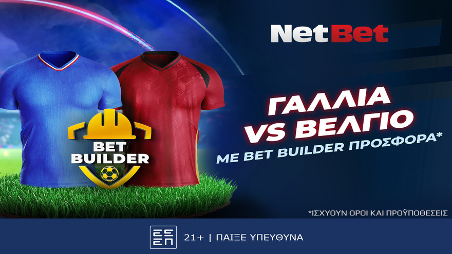 Με Bet Builder προσφορά σήμερα το Ευρωπαϊκό στη NetBet! (01/07)