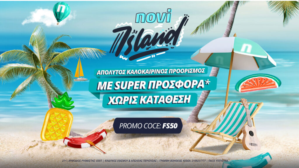 Ο απόλυτος καλοκαιρινός προορισμός με… προσφορά χωρίς κατάθεση*