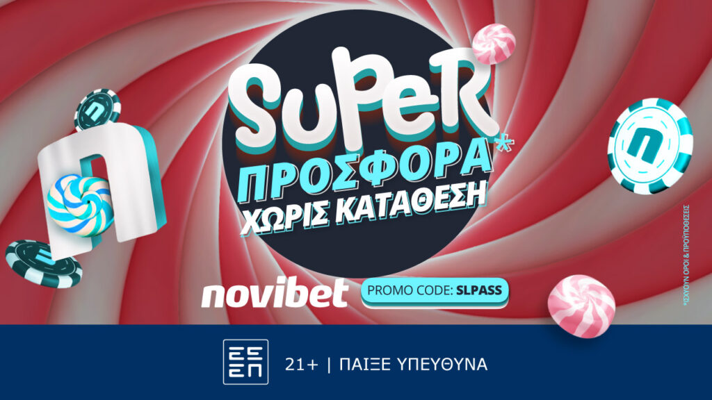 Σούπερ προσφορά* χωρίς κατάθεση στη Novibet!