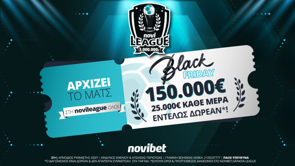 Novileague Black Friday edition με Γερμανία και Ιταλία στο επίκεντρο