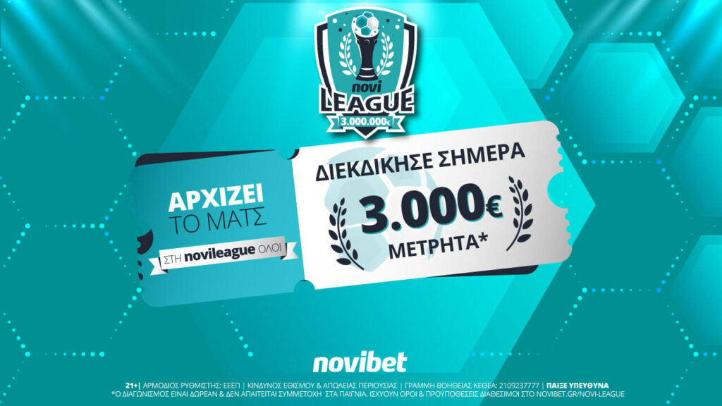 Novileague: Τελειώνει την… δουλειά η Λίβερπουλ, ματσάρες στον 1ο όμιλο