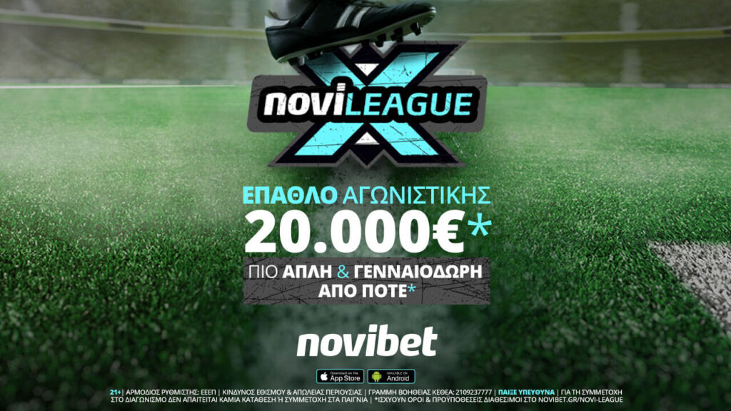 Πλούσια έπαθλα* και αυτή την εβδομάδα στην Novileague X