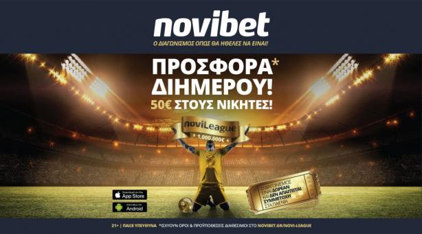 Novileague: Σούπερ Προσφορά* διημέρου