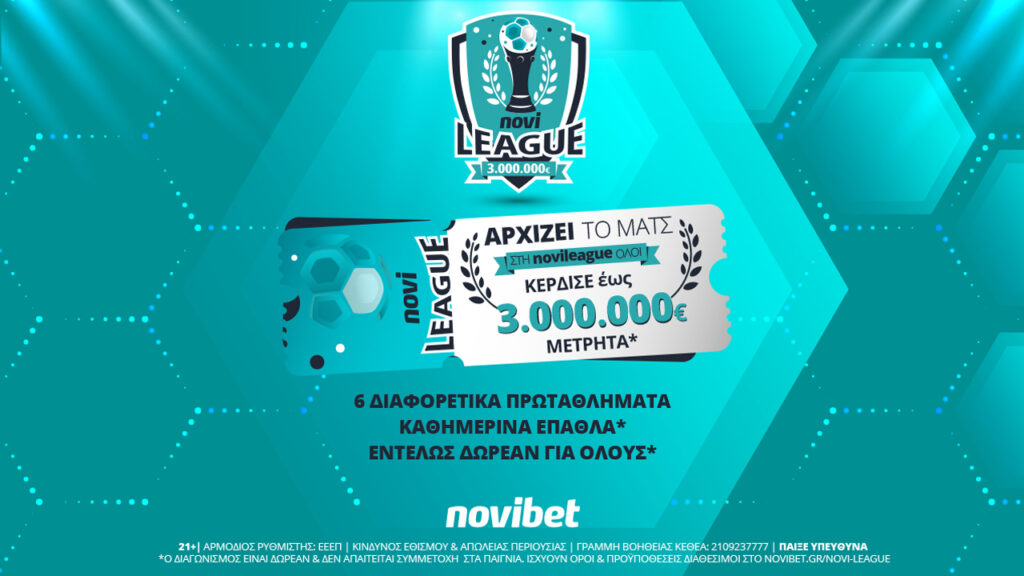 Novileague: Super League και La Liga στο επίκεντρο | 1.000€* για τους νικητές