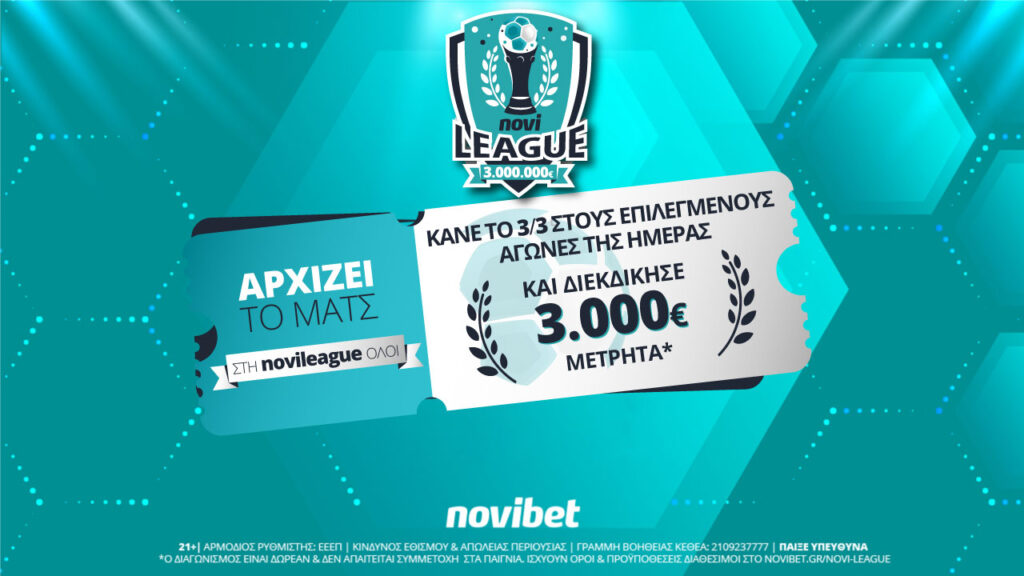 Διεκδίκησε 3.000€* στη 2η αγωνιστική της νέας Novileague – Ξεκίνα σήμερα δωρεάν*!