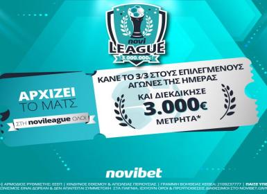 Διεκδίκησε 3.000€* στη «σέντρα» της νέας Novileague – Ξεκίνα σήμερα δωρεάν*!