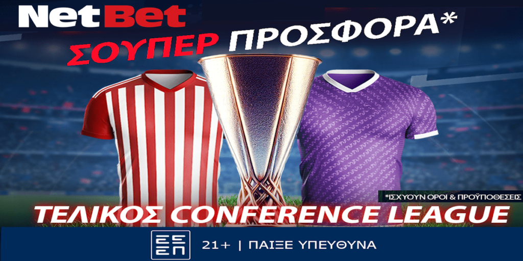 Ο τελικός του Conference League είναι με σούπερ προσφορά* στη NetBet!