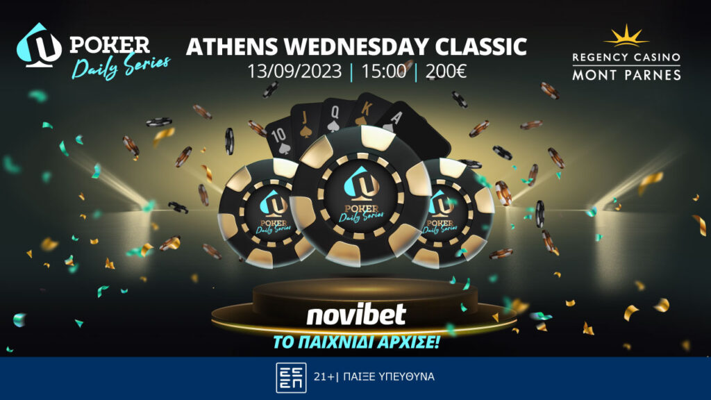 Novibet Poker Daily Series: Αύριο το Wednesday Classic στο Mont Parnes!