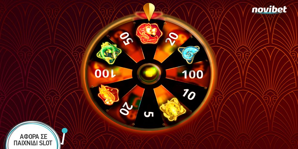 Τον τροχό γυρίζεις και σε περιμένουν εκπλήξεις* στη Novibet