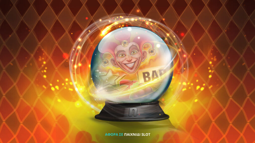 Βρίσκεις το φρουτάκι και σε περιμένει μια έκπληξη*!