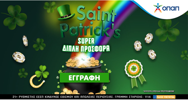 Saint Patrick's με διπλή προσφορά* για τρεις ημέρες στο Pamestoixima.gr!