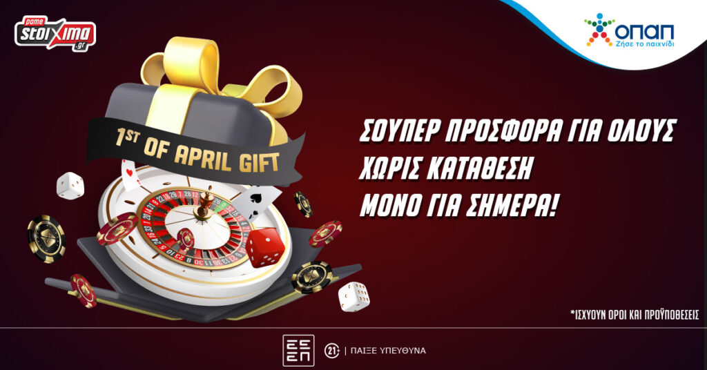 Pamestoixima.gr: Πρωταπριλιά με σούπερ προσφορά* χωρίς κατάθεση!