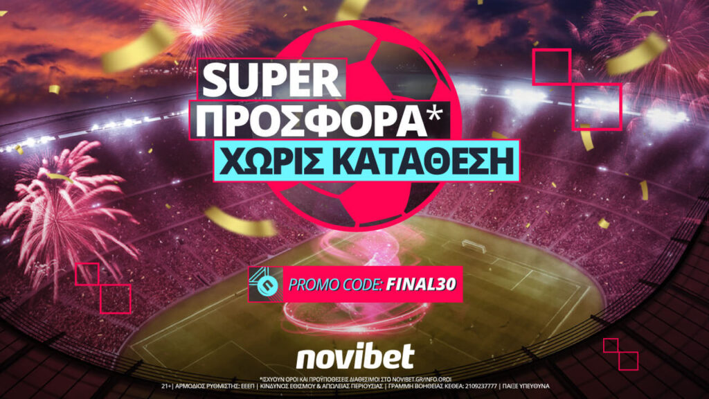 Το Παγκόσμιο Κύπελλο ολοκληρώνεται με μοναδική προσφορά* από τη Novibet