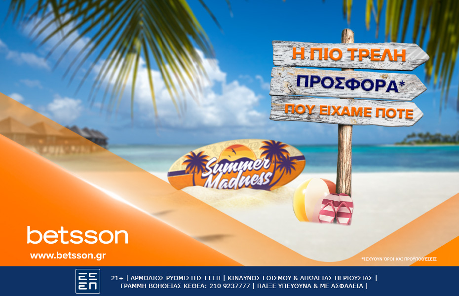 Summer Madness, η πιο τρελή προσφορά* που είχαμε ποτέ!