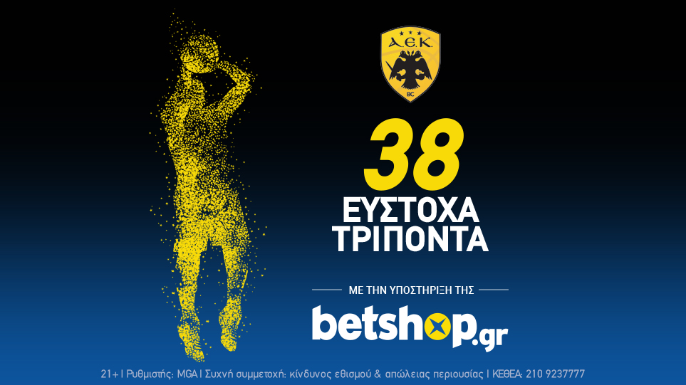 Τρίποντα λαμπρά με την υποστήριξη της betshop.gr