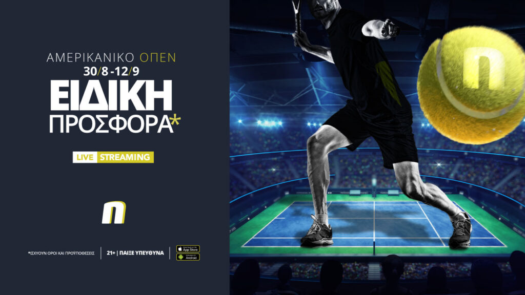 US Open με μακροχρόνια στοιχήματα και live streaming