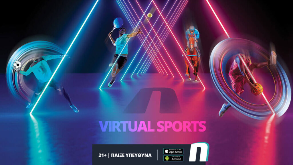 Μοναδική εμπειρία Virtual Sports