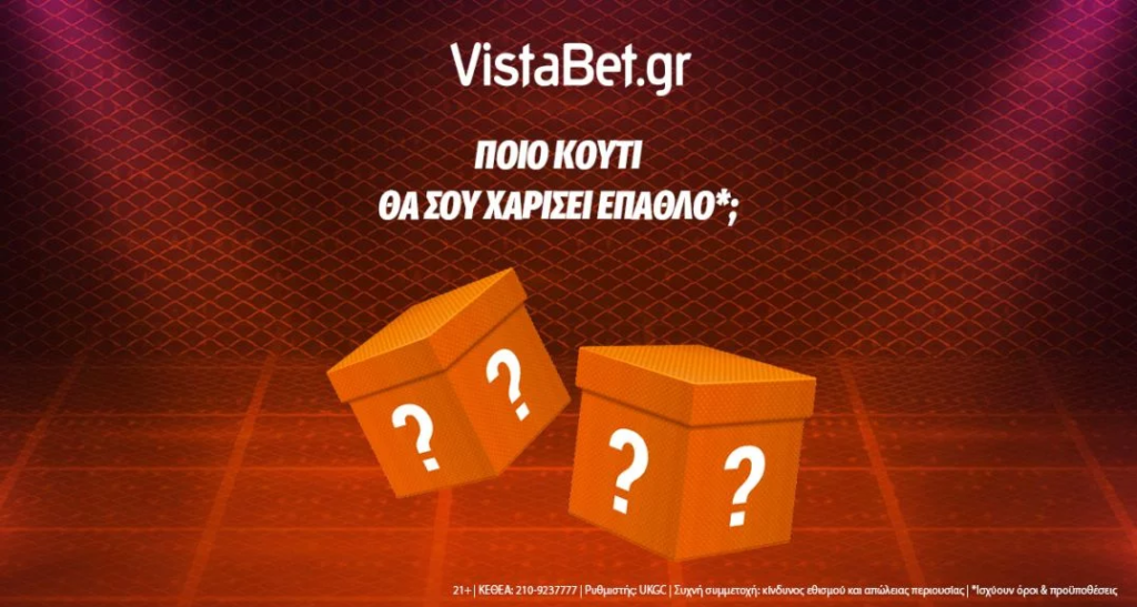 Ευκαιρία για έπαθλο* κάθε μέρα στη Vistabet