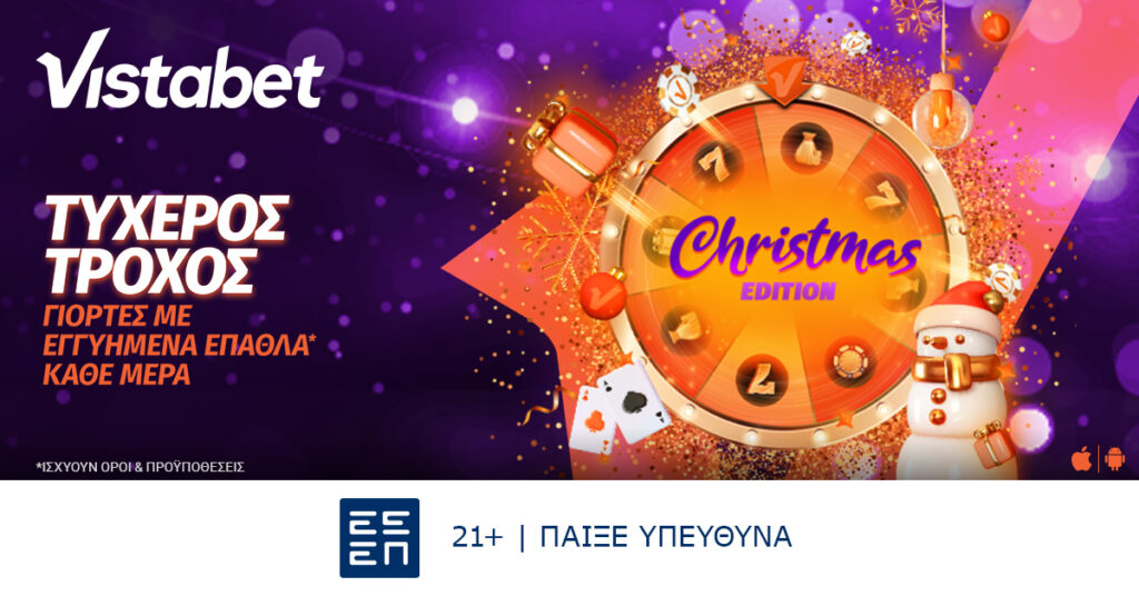 Christmas Lucky Wheel: Κάθε γύρισμα κι έπαθλο* στη Vistabet!