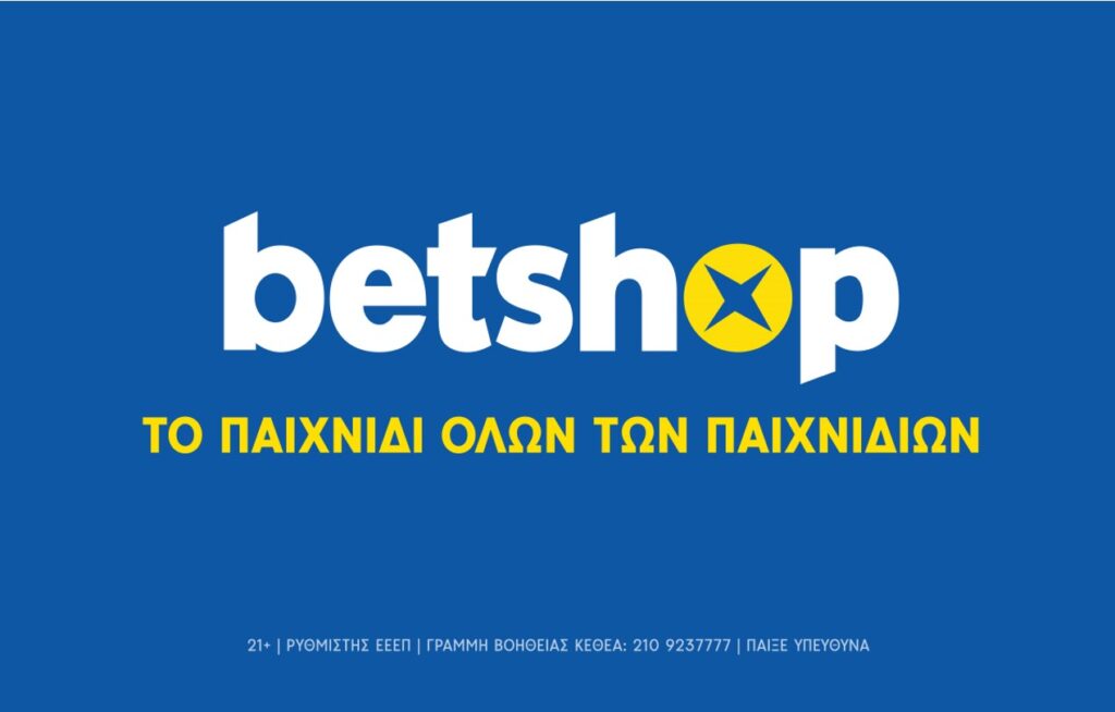 Η άνοιξη έρχεται, το υπεύθυνο παιχνίδι συνεχίζεται στο Betshop!