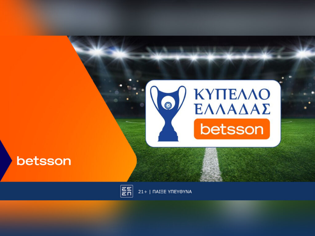 ΑΕΚ-ΠΑΟΚ με Bet Builder και Κορυφαίες Αποδόσεις στην Betsson (18/12)