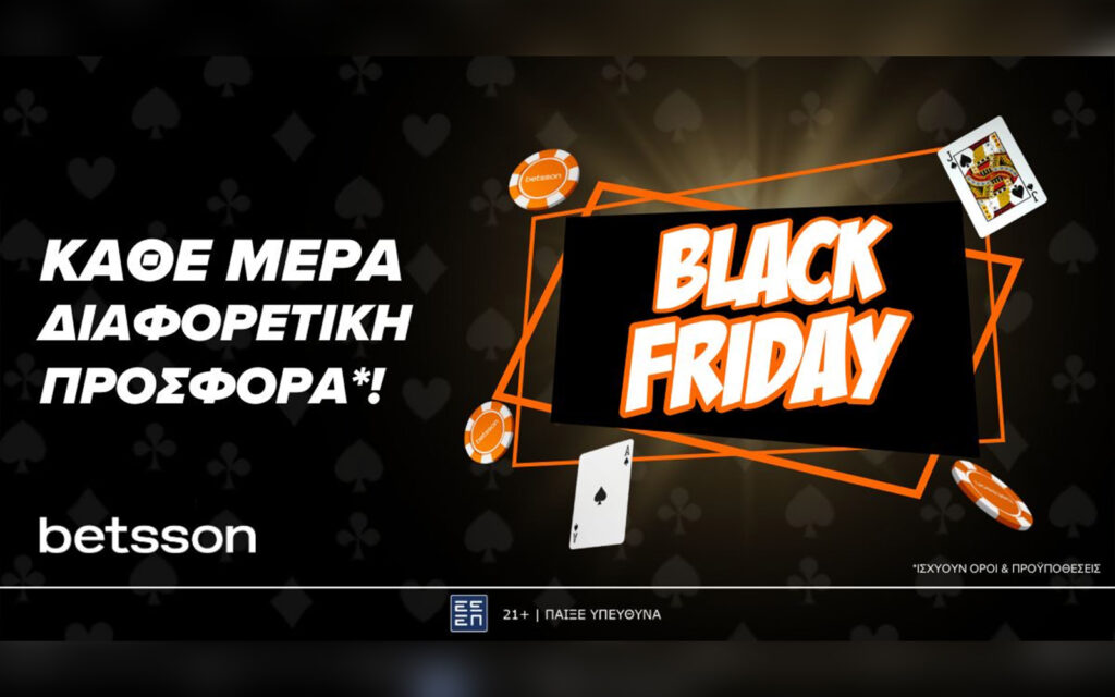 Betsson: Χιλιάρα προσφορά* στην Black Week! (27/11)
