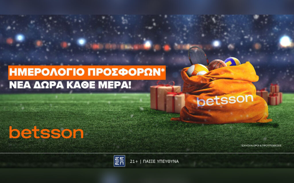 Betsson: Το Ολυμπιακός-Βίρτους Μπολόνια παίζει στην Betsson με μια σούπερ προσφορά*! (18/12)