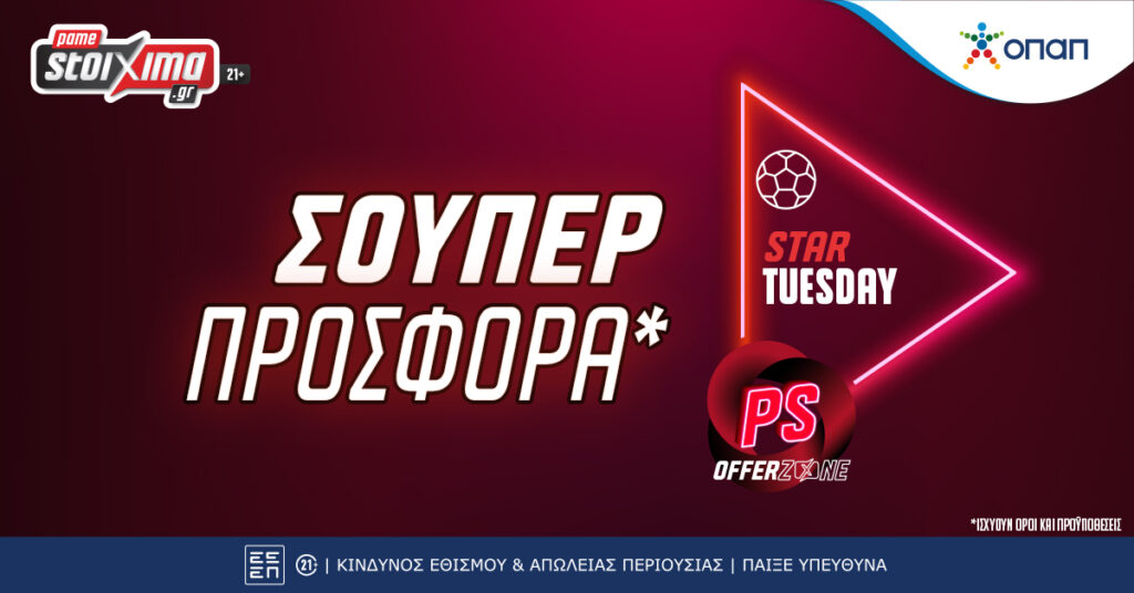 Pamestoixima: Playoffs Champions League η πρόκριση του Παναθηναϊκού περνάει από το Pamestoixima.gr!