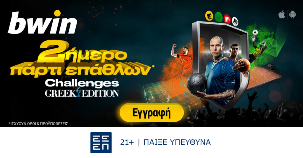 bwin - Πάρτι επάθλων* στους ευρωπαϊκούς αγώνες των ελληνικών ομάδων!