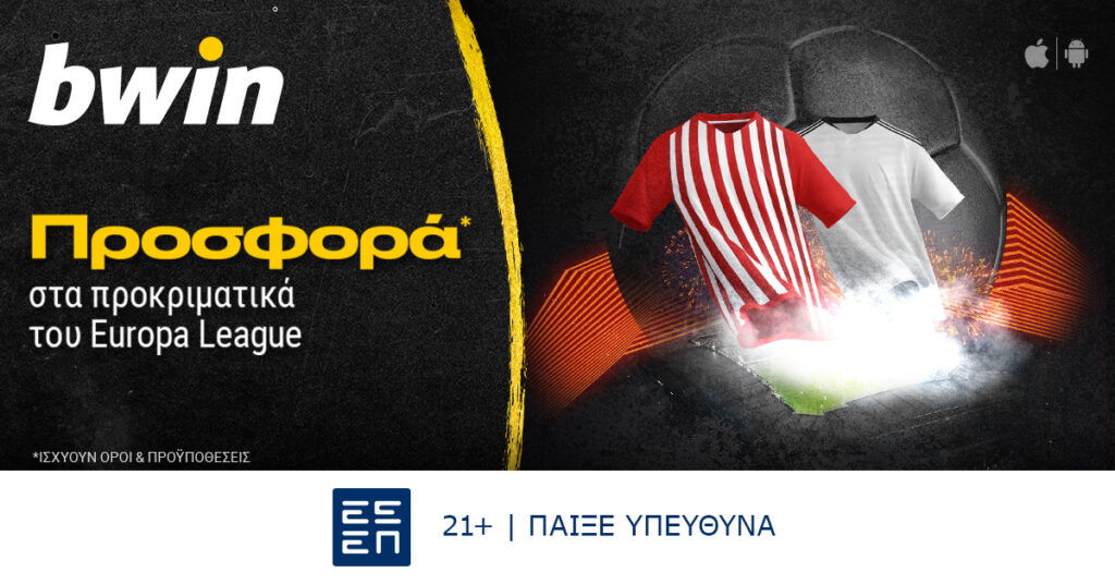 Bwin: Προσφορά* στα προκριματικά του Europa League!