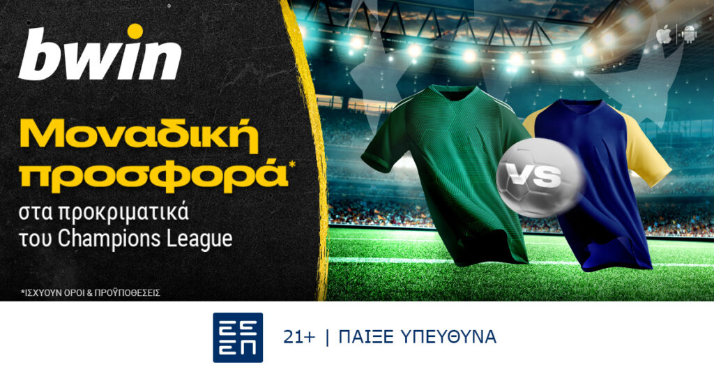 Βwin: Προκριματικά Champions League με προσφορά*!