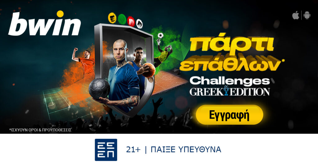 Bwin: Πάρτι επάθλων* στους ευρωπαϊκούς αγώνες των ελληνικών ομάδων!