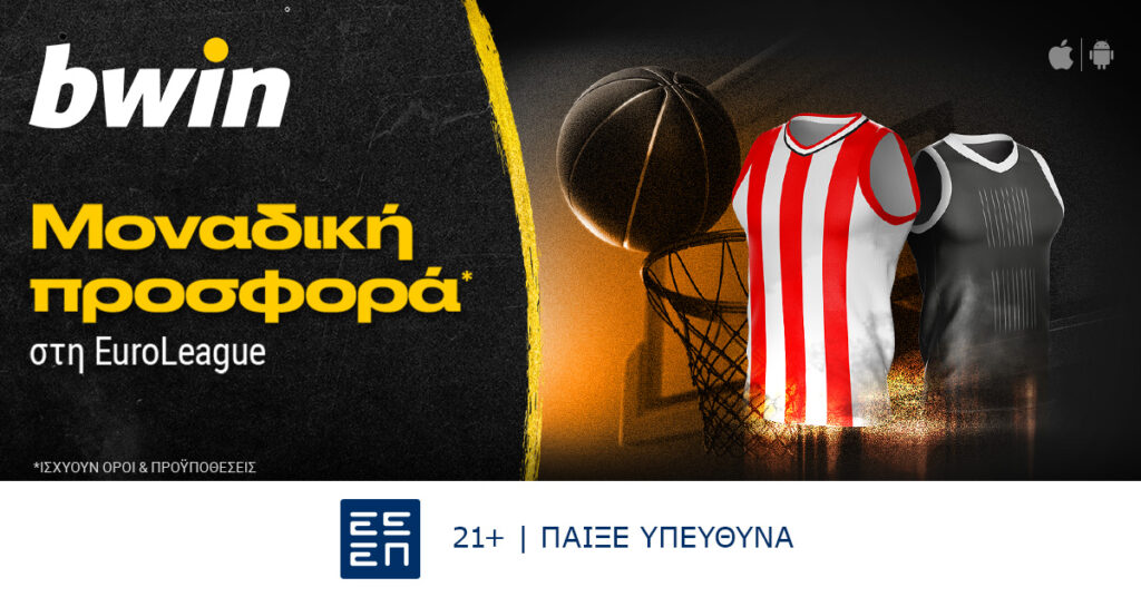 Bwin: Προσφορά* στη EuroLeague!