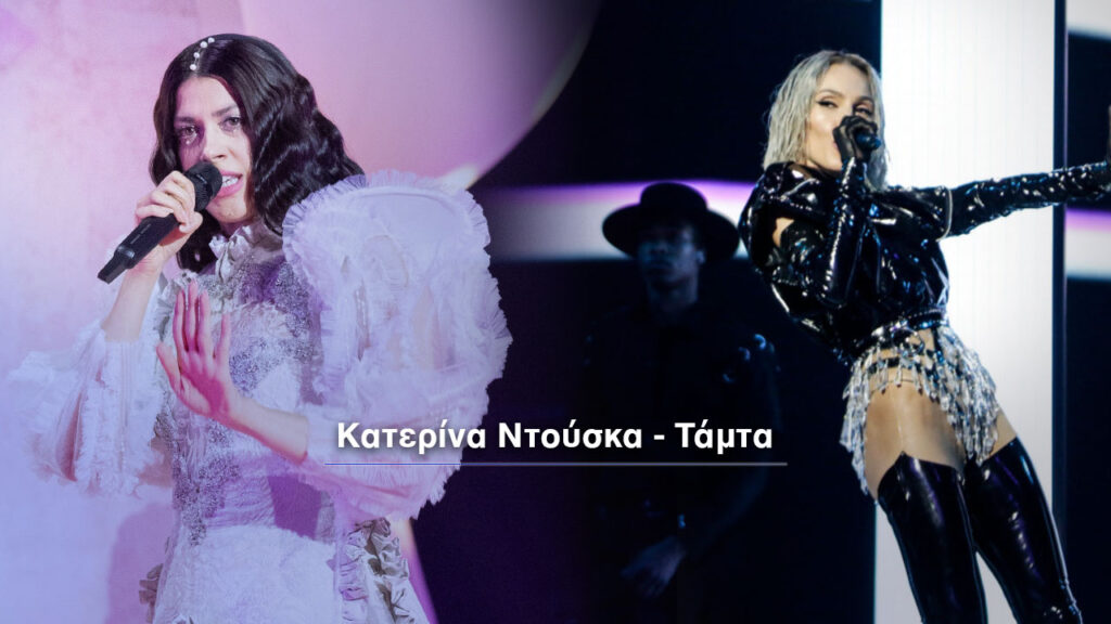 Στοίχημα στη Eurovision