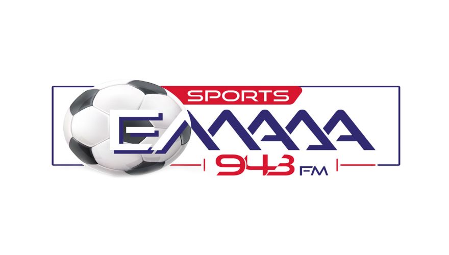 Ελλάδα sports 94,3: To νέο αθλητικό ραδιόφωνο που σας αλλάζει συνήθειες. Η μόνη του εξάρτηση είναι από τους ακροατές του