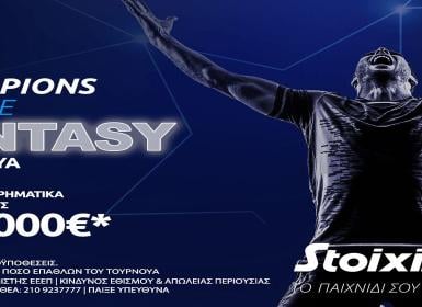 Fantasy για το Champions League με 250.000€* στη Stoiximan: Η 11άδα που θα κάνει θραύση!