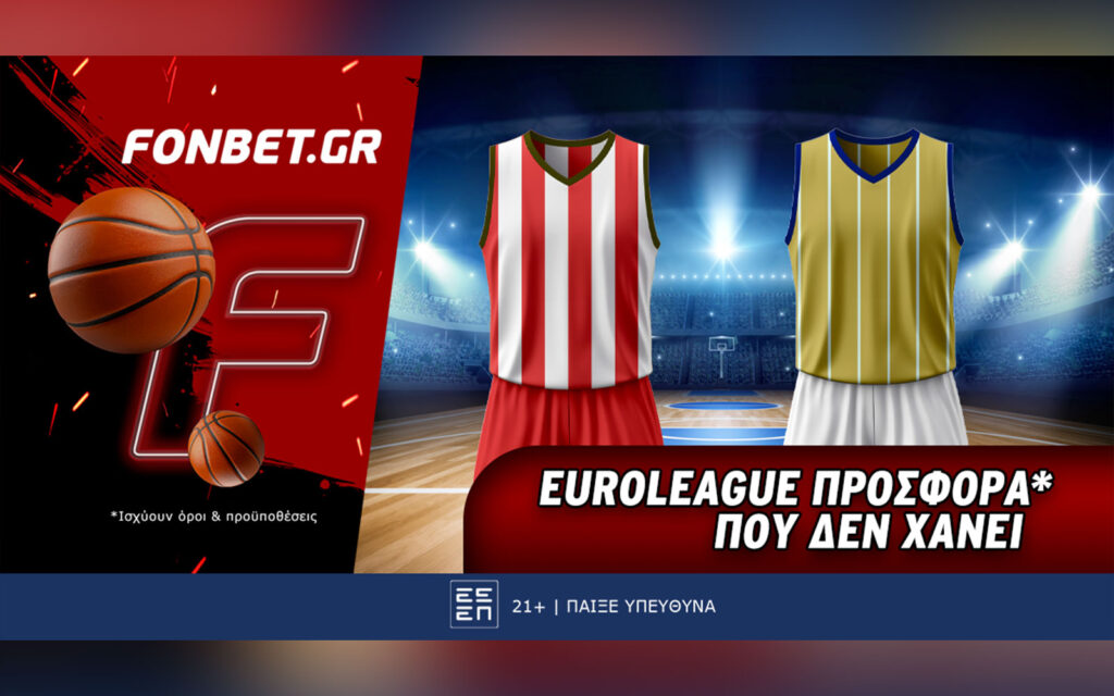 Fonbet: Euroleague προσφορά* που δεν χάνει (29/10)