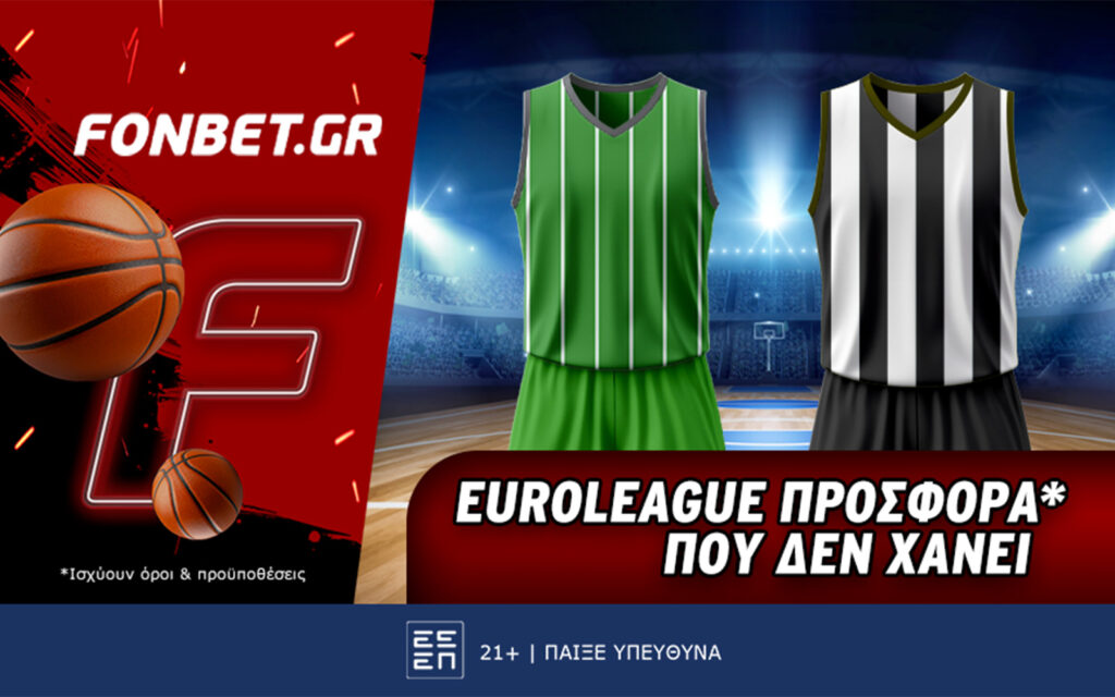 Fonbet: Euroleague προσφορά* που δεν χάνει (30/10)