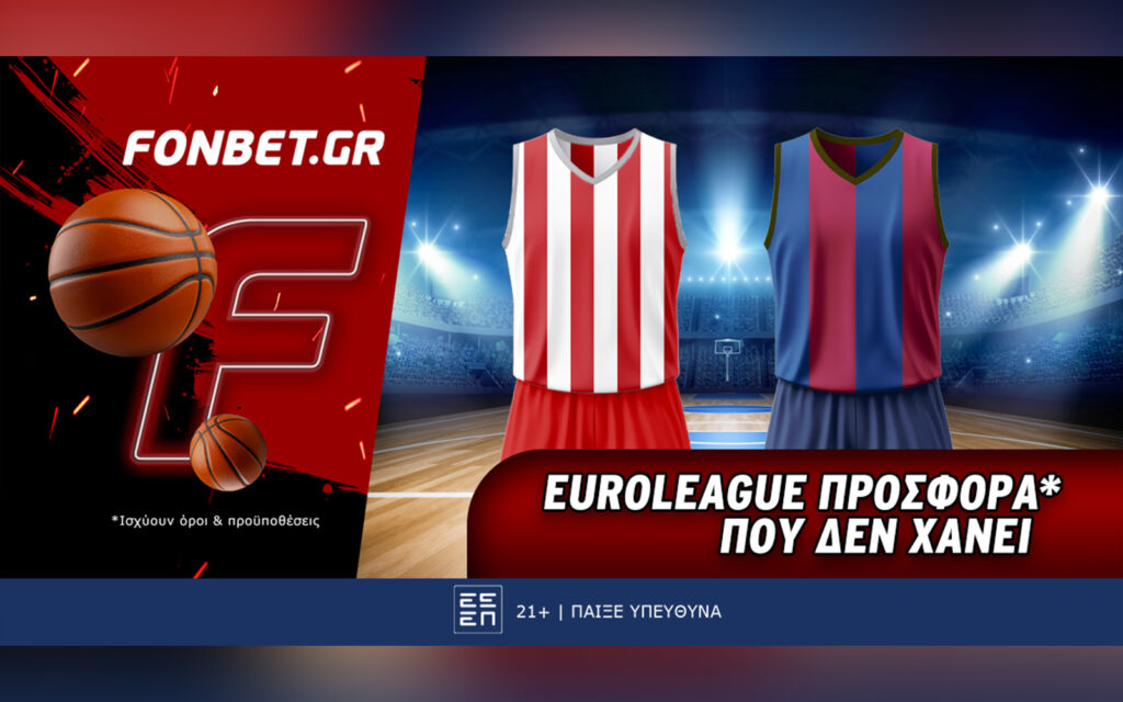 Fonbet: Euroleague προσφορά* που δεν χάνει (31/10)