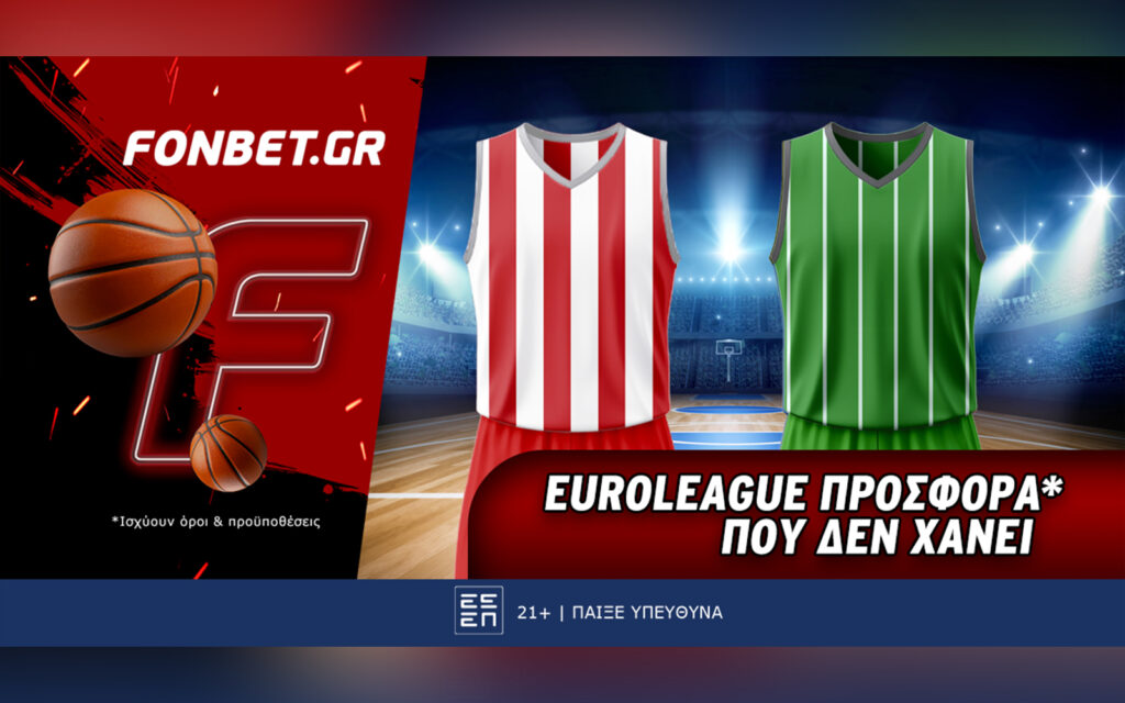 Fonbet: Euroleague προσφορά* που δεν χάνει (01/11)