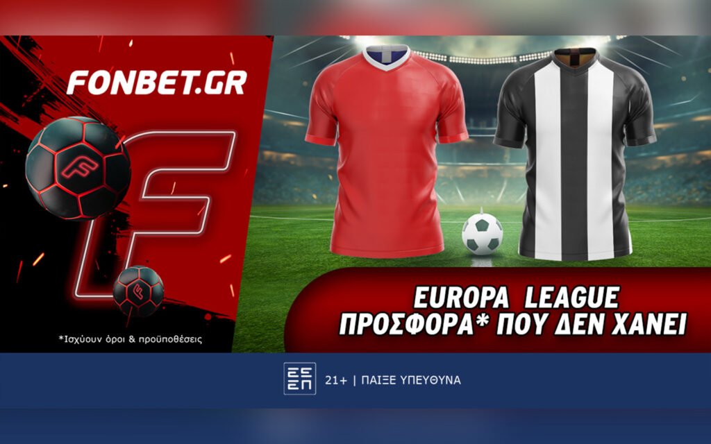 Fonbet: Europa League προσφορά* που δεν χάνει (07/11)