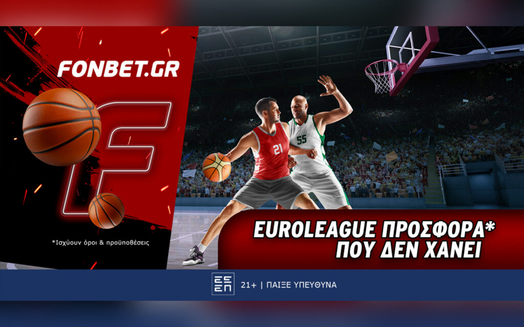 Fonbet: Euroleague προσφορά* που δεν χάνει (08/11)