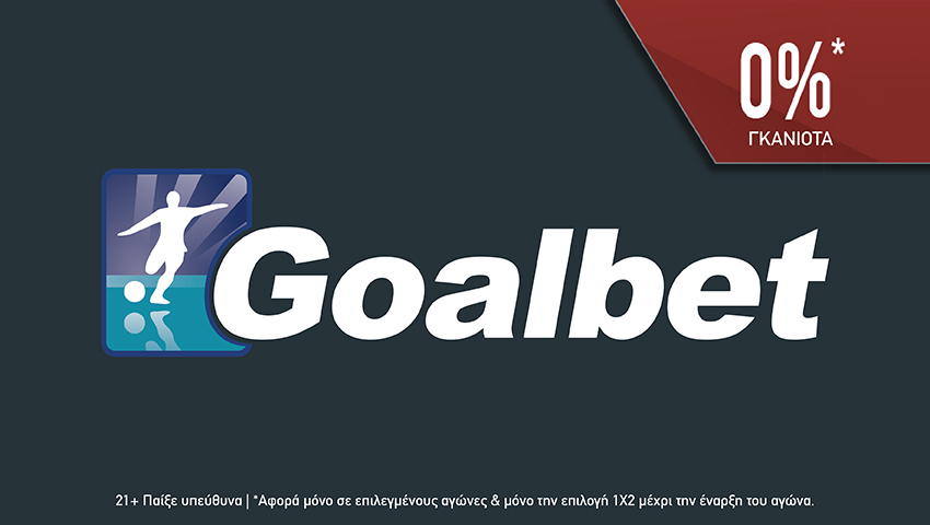 Goalbet: Μοναδική Προσφορά* για το Καζίνο!