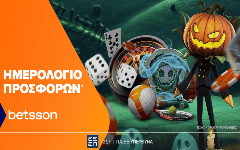 Betsson: Spooky Halloween προσφορά με 100 δώρα*! (02/11)
