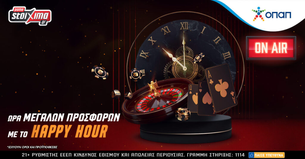 Η Τρίτη είναι ημέρα για Live Game Shows και Happy Hour*!